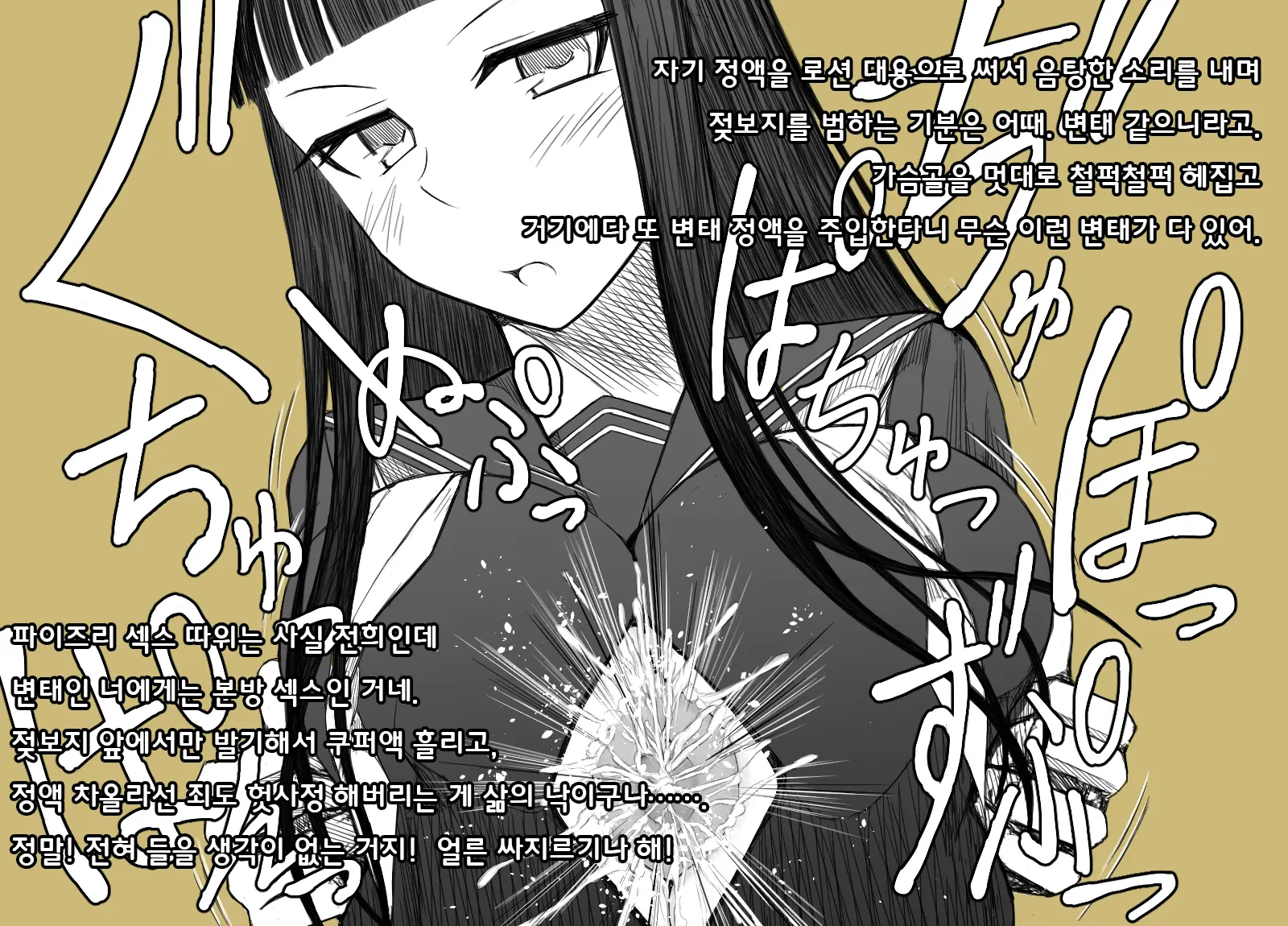 Kairi Kanojo ~Paizuri Senyou~ | 괴리 그녀 ~파이즈리 전용~